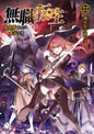 Mushoku Tensei Jobless Reincarnation Light Novel Vol 22 (MR)