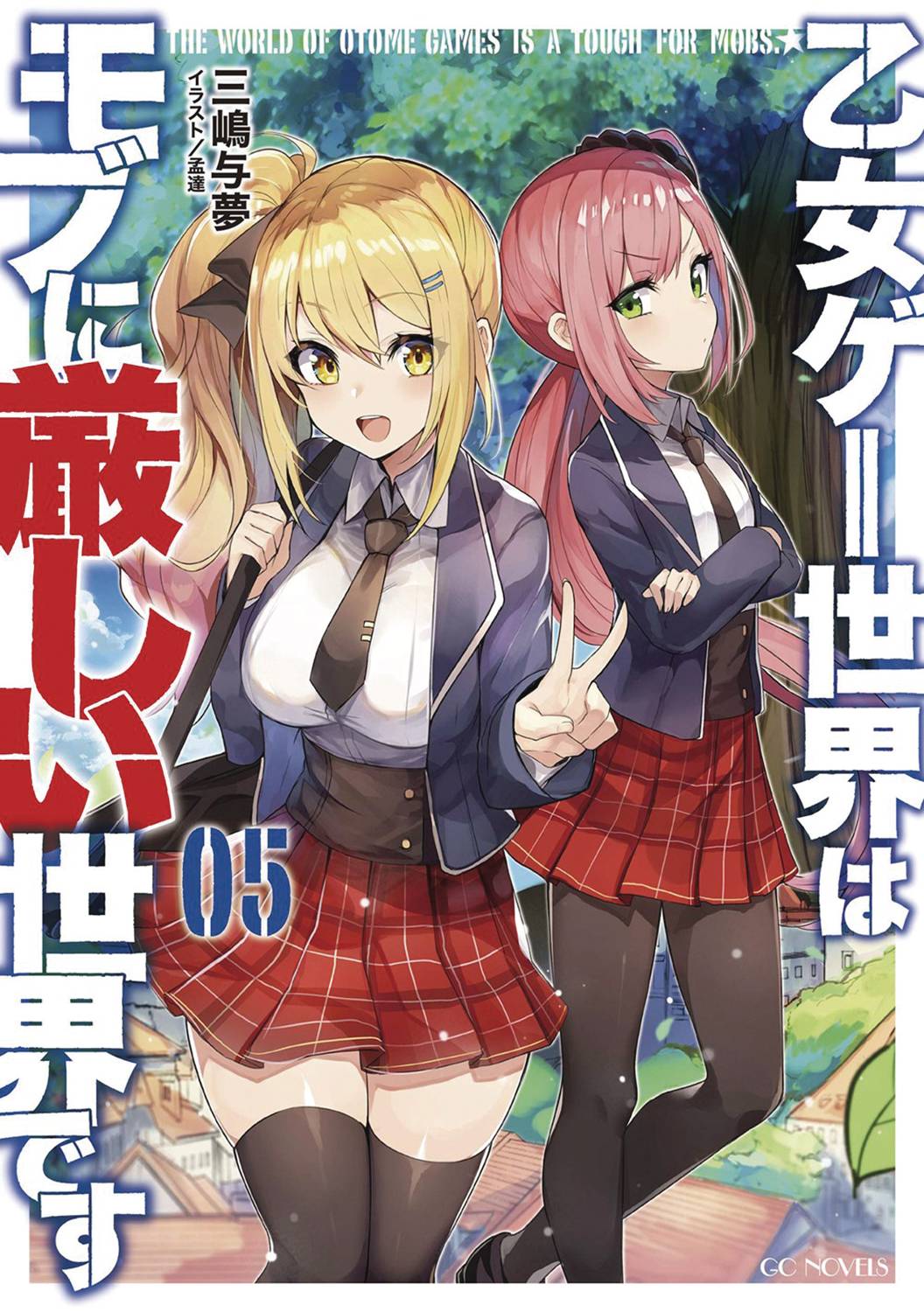 Trapped In Dating Sim World Otome Games Novel SC Vol 05