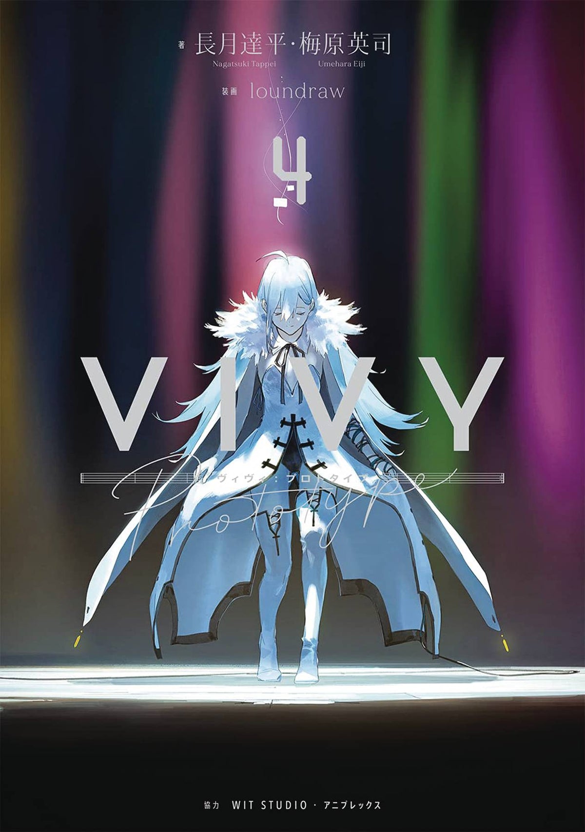 Vivy Prototype L Novel Vol 04