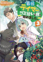 Weakest Tamer Began A Journey To Pick Up Trash L Novel Vol 0