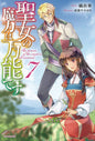 Saints Magic Power Is Omnipotent Light Novel SC Vol 07