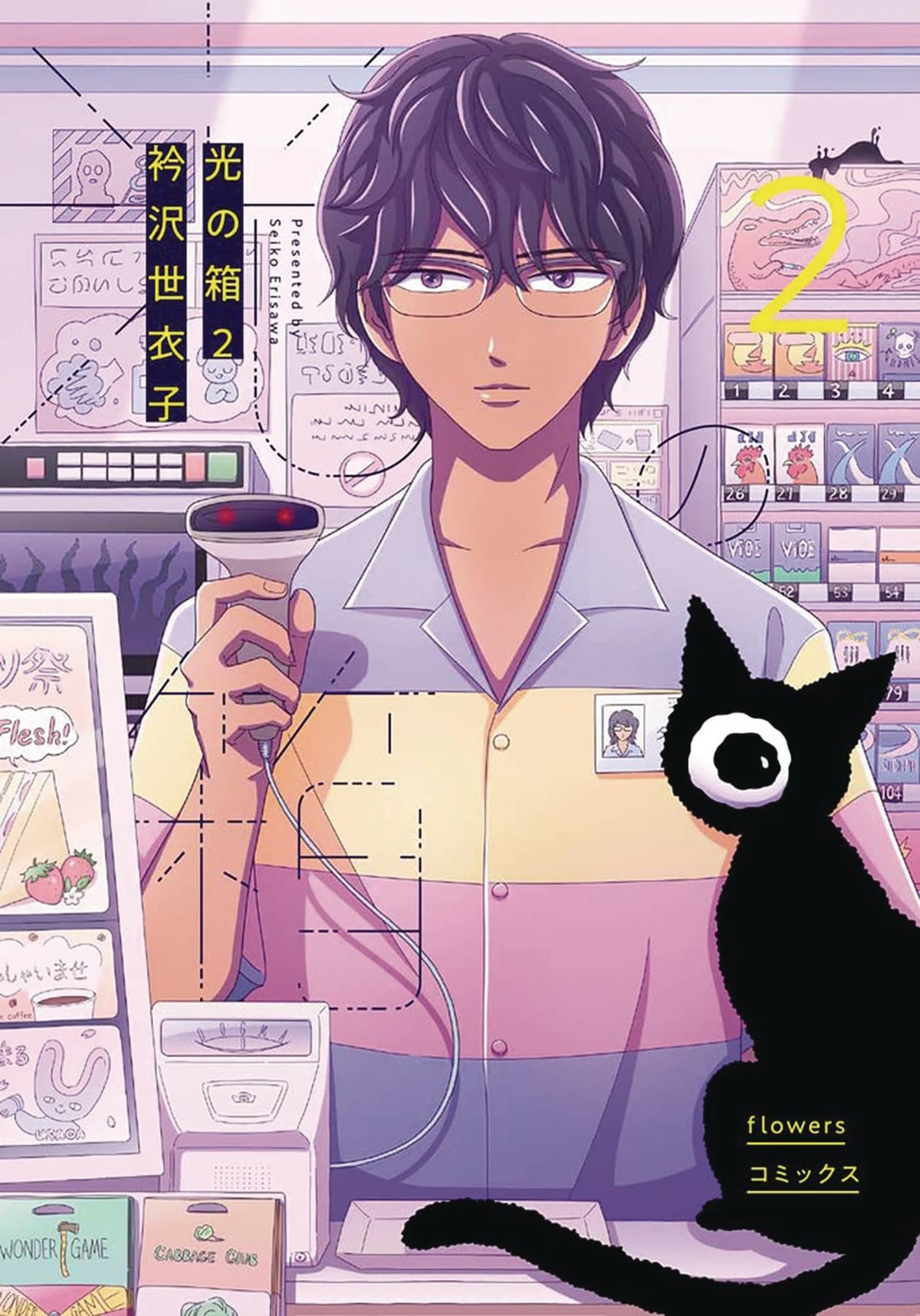 Box Of Light GN Vol 02 (MR)