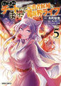 Chillin Another World Level 2 Super Cheat Powers GN Vol 05 (