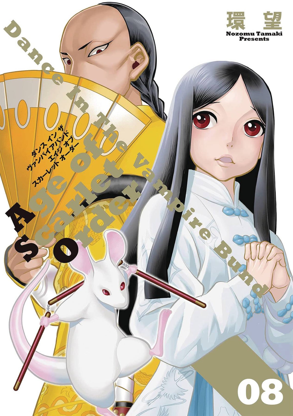 Dance In Vampire Bund Age Of Scarlet Order GN Vol 08
