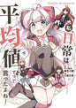 Didnt I Say Average Everyday Misadventures GN Vol 04