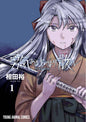 Valiant Must Fall GN Vol 01