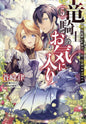 Dragon Knights Beloved GN Vol 05