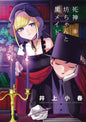 Duke Of Death & His Maid GN Vol 04