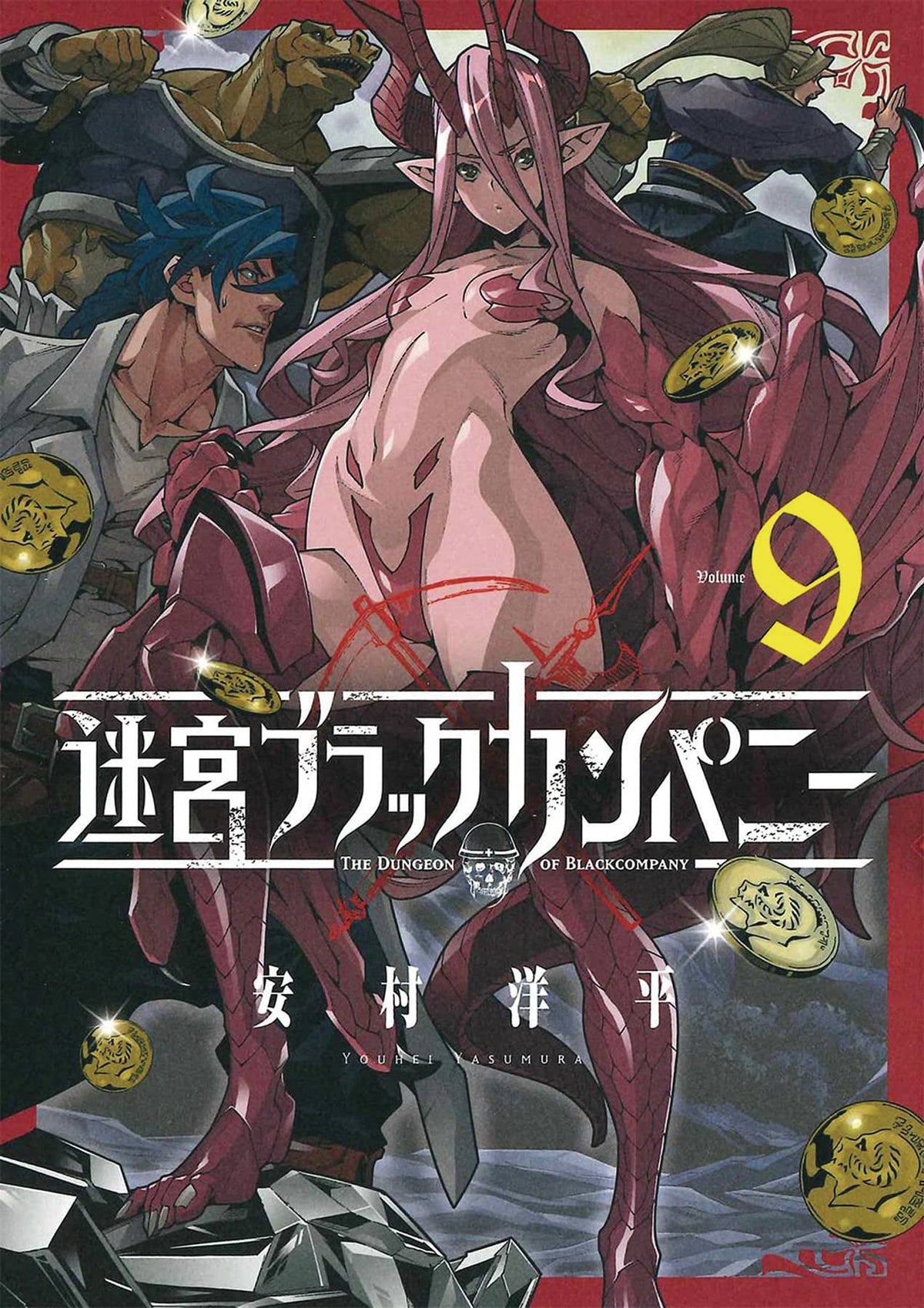 Dungeon Of Black Company GN Vol 09 (MR)