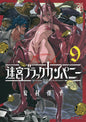 Dungeon Of Black Company GN Vol 09 (MR)