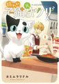 Uza & Stray Kitten GN Vol 02