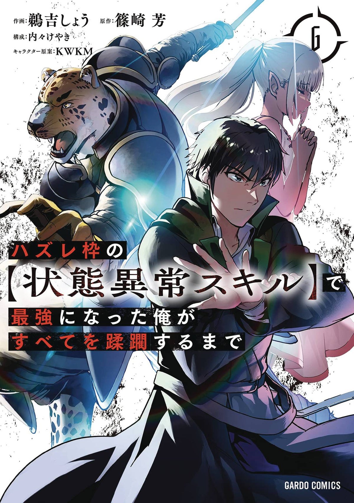 Failure Frame GN Vol 06