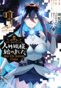 Free Life Fantasy Online Immortal Princess GN Vol 03 (MR)