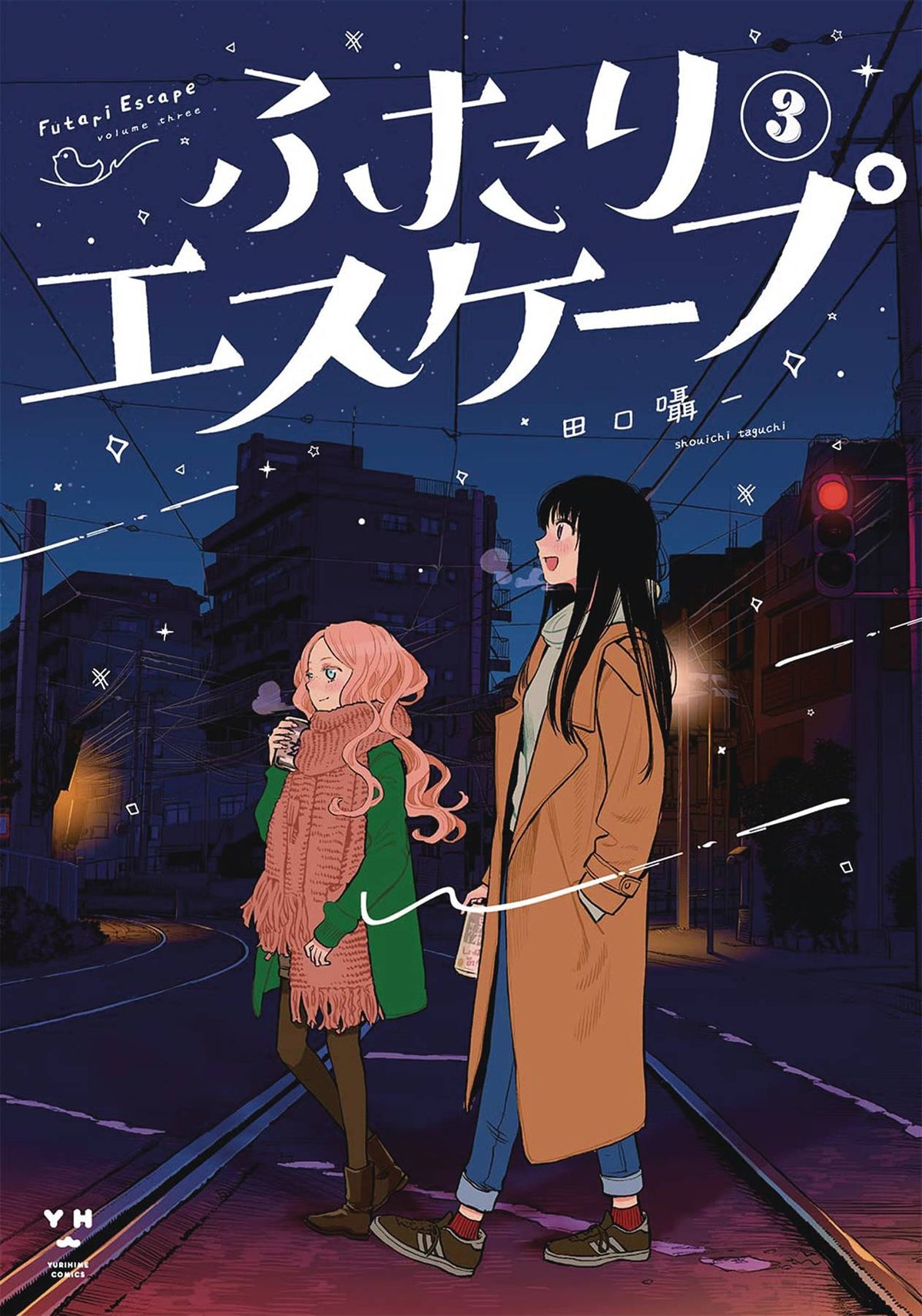 Futari Escape GN Vol 03