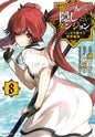 Hidden Dungeon Only I Can Enter GN Vol 08