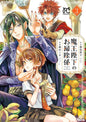 His Majesty Demon Kings Housekeeper GN Vol 03