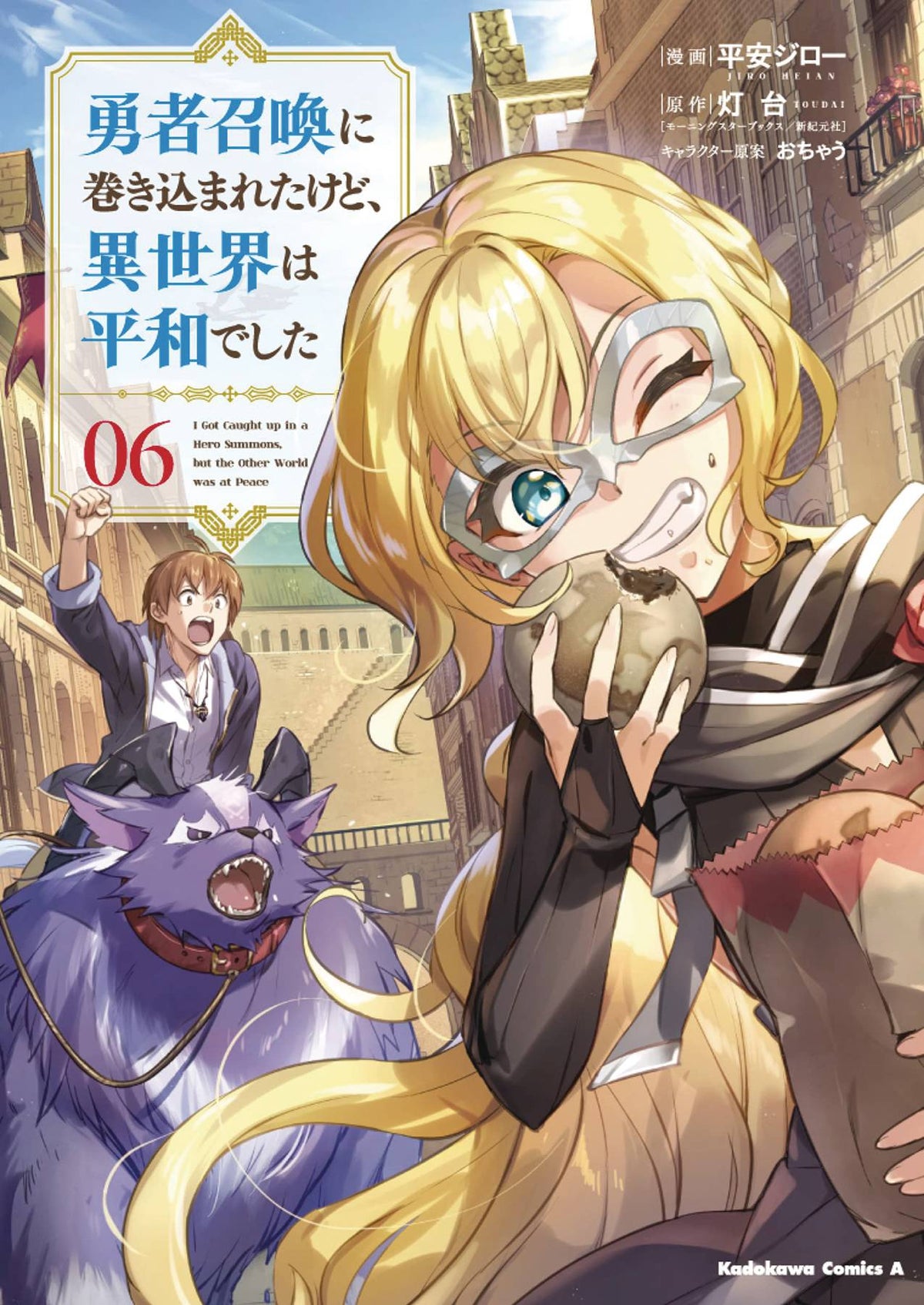 I Got Caught Up In A Hero Summons GN Vol 06