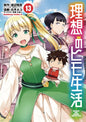 Ideal Sponger Life GN Vol 13 (MR)