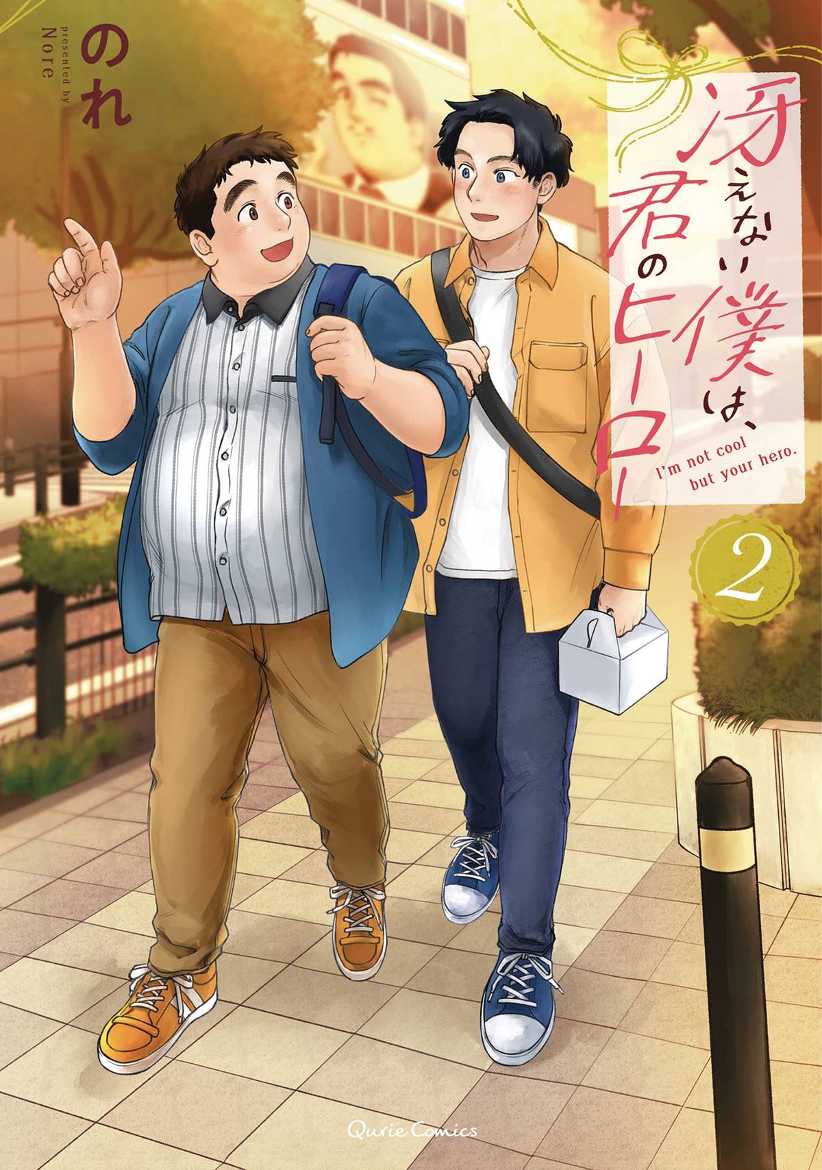 Im Kinda Chubby And Im Your Hero GN Vol 02 (MR)