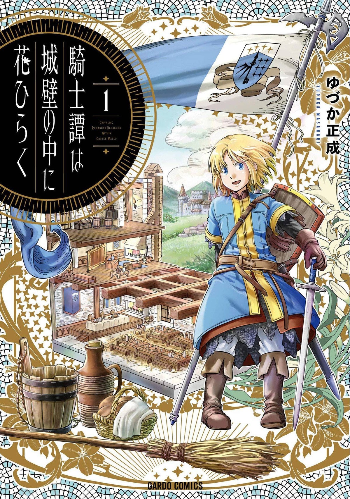 Knight Blooms Behind Castle Walls GN Vol 01
