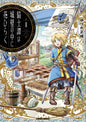 Knight Blooms Behind Castle Walls GN Vol 01