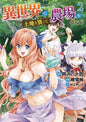 Lets Buy Land & Cultivate It GN Vol 02