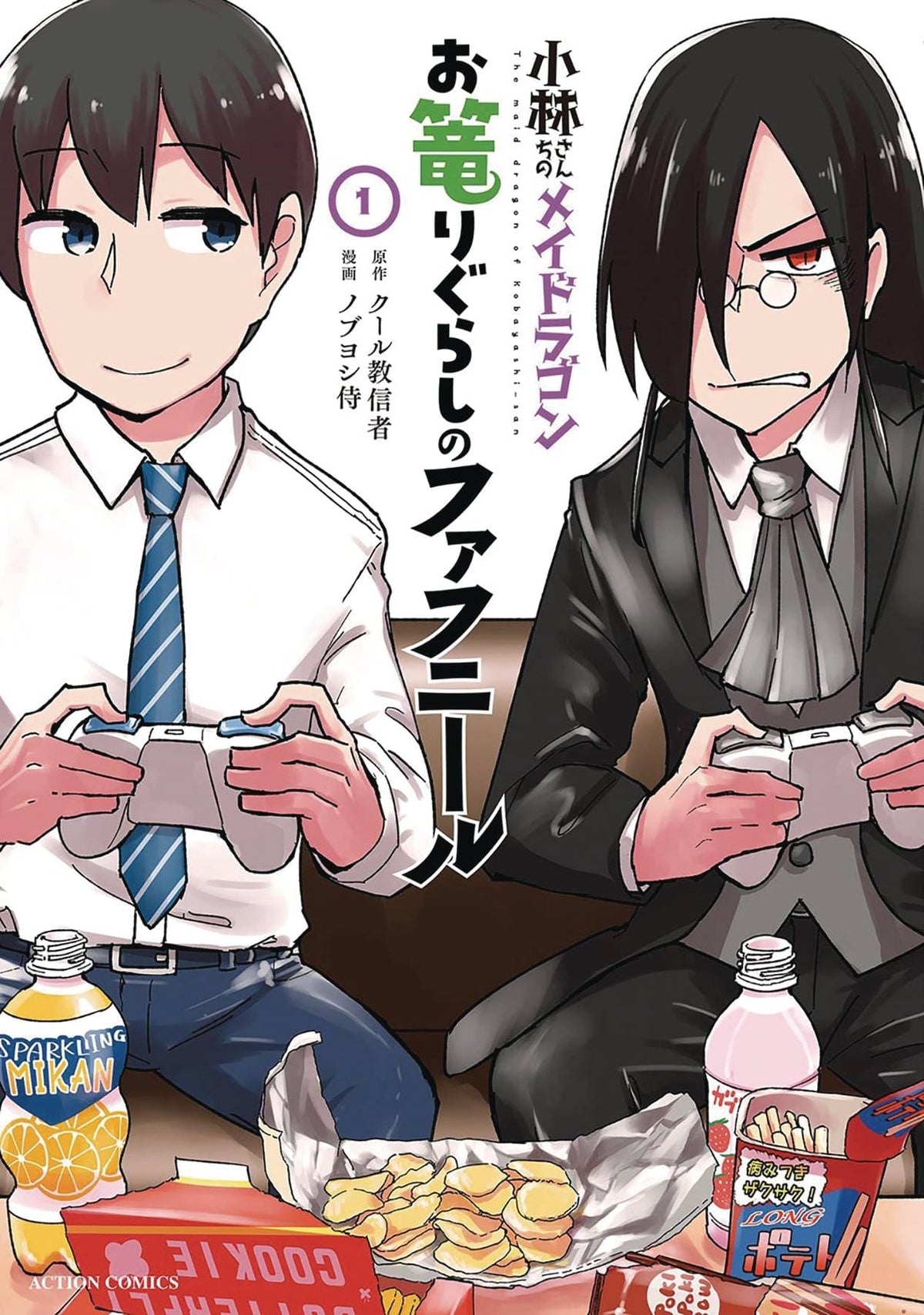 Miss Kobayashis Dragon Maid Fafnir Recluse GN Vol 01