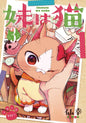My Sister Cat GN Vol 03