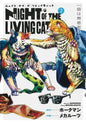 Night Of Living Cat GN Vol 02
