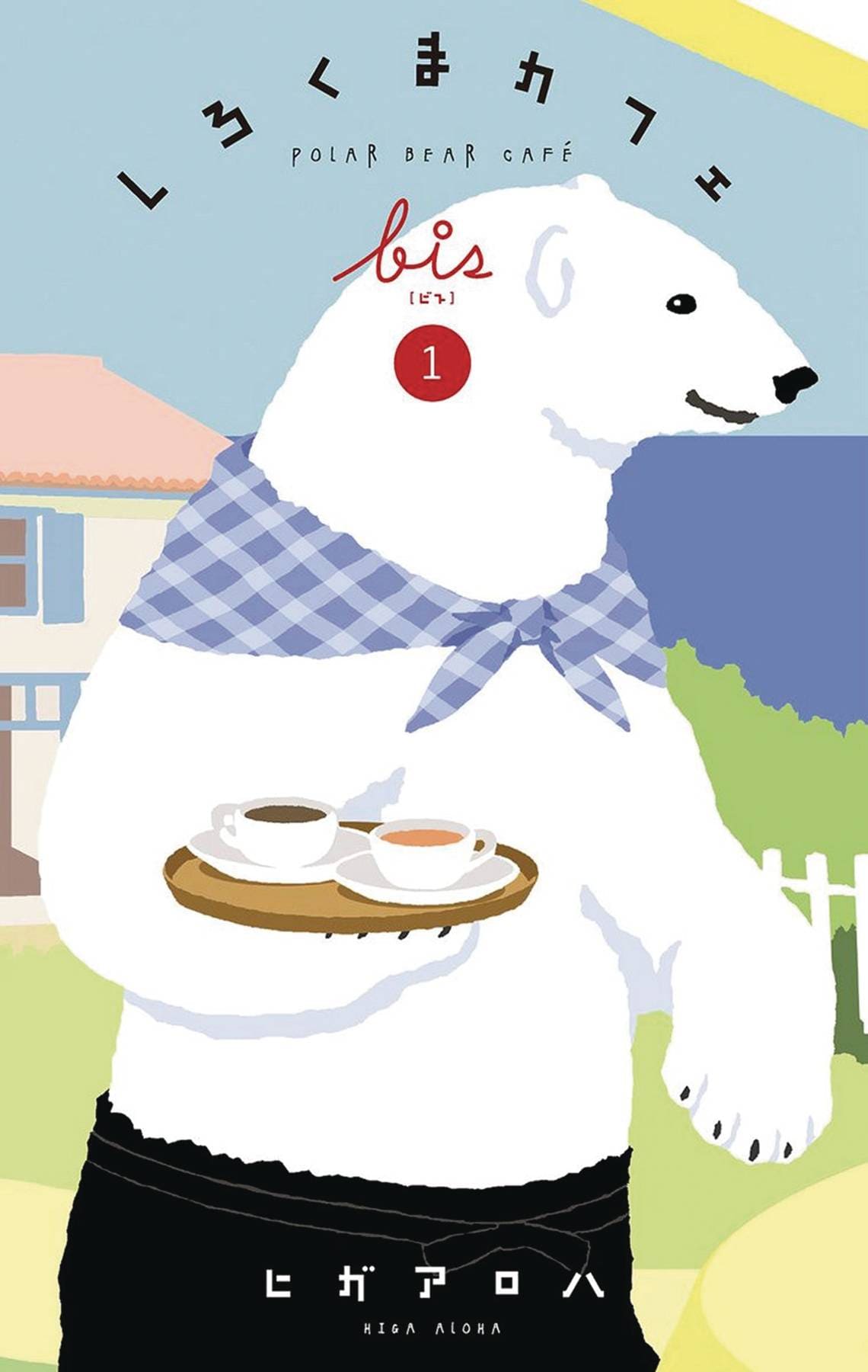 Polar Bear Cafe Coll ED TP Vol 01