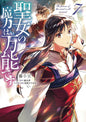 Saints Magic Is Omnipotent GN Vol 07