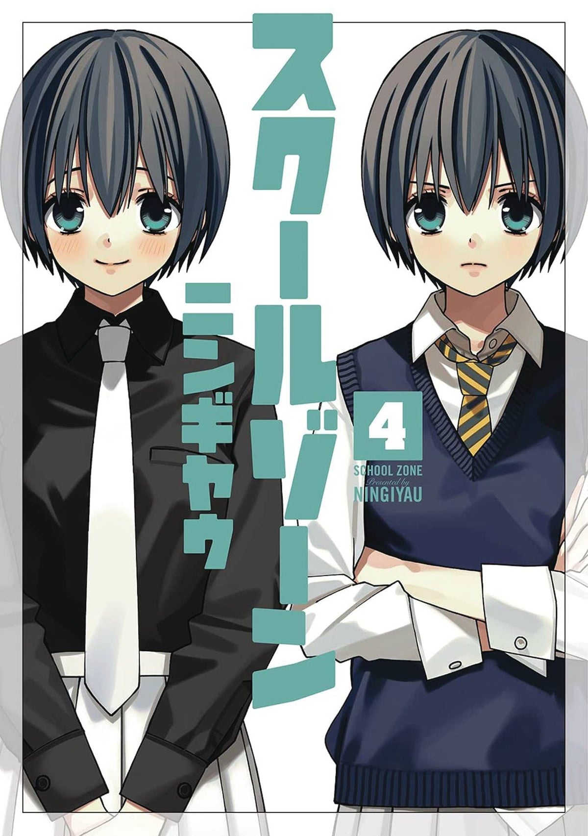School Zone Girls GN Vol 04