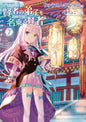 She Professed Herself Pupil Of Wise Man GN Vol 08 (MR)