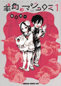 Sheeply Horned Witch Romi GN Vol 01