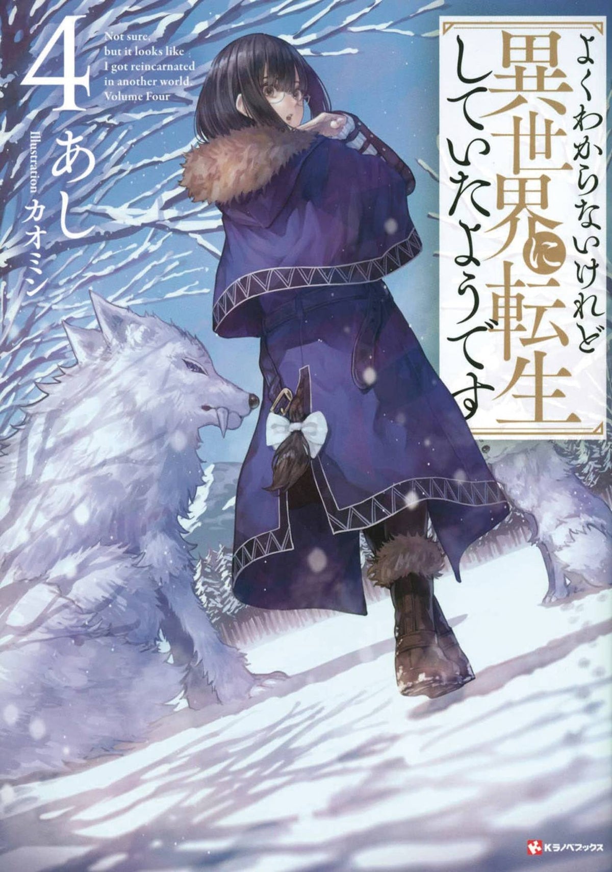 This Is Screwed Up Reincarnated As Girl GN Vol 04 (MR)