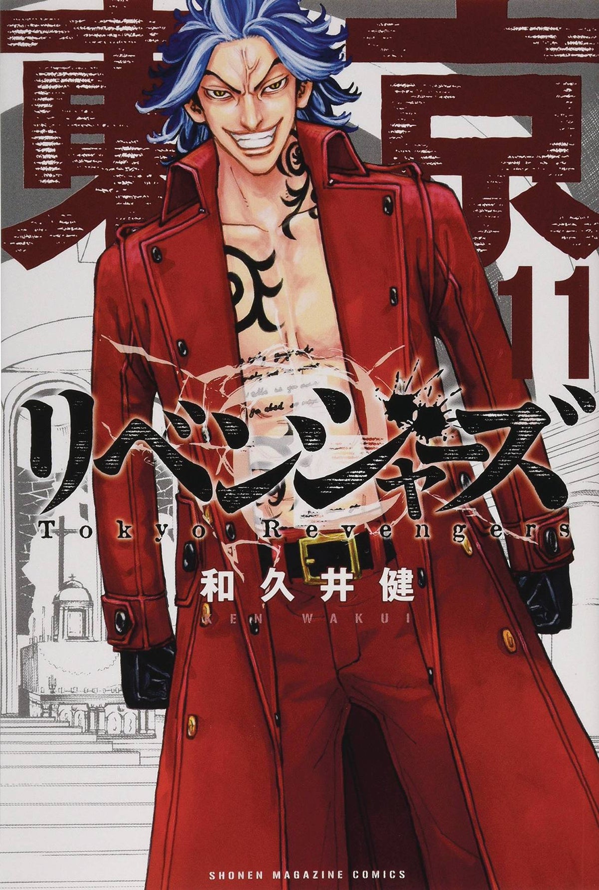 Tokyo Revengers Omnibus GN Vol 06 (11-12)