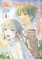 Tunnel To Summer Exit Of Goodbyes Ultramarine GN Vol 04