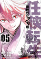 Yakuza Reincarnation GN Vol 05