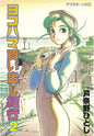 Yokohama Kaidashi Kikou Omnibus GN Vol 02