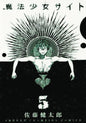 Magical Girl Site GN Vol 05 (MR)
