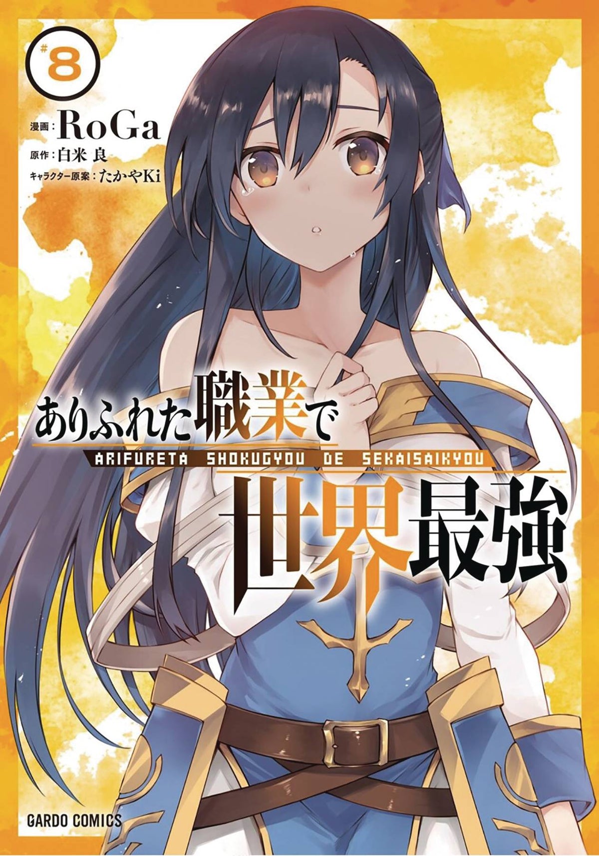 Arifureta Commonplace To Strongest GN Vol 08 (MR)