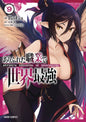 Arifureta Commonplace To Strongest GN Vol 09 (MR)