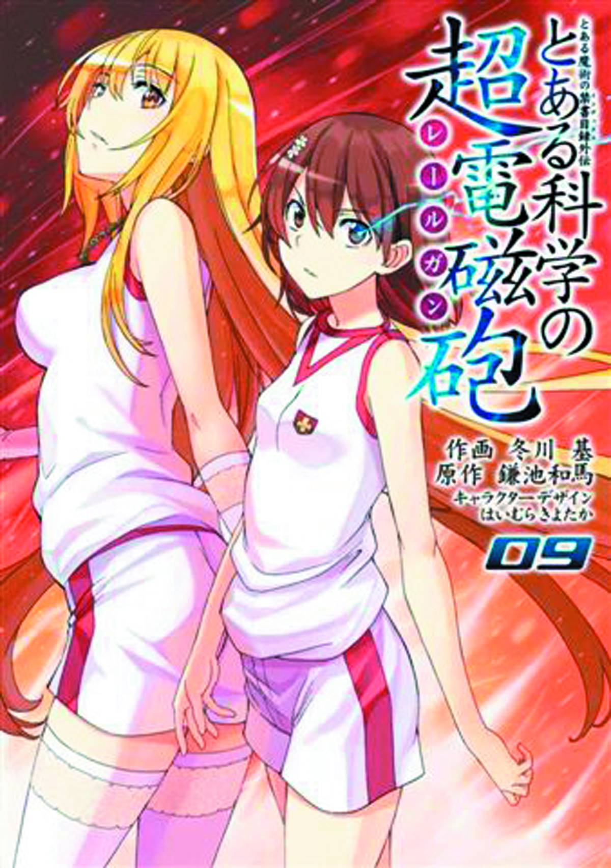 Certain Scientific Railgun GN Vol 09