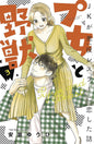 Cutie & Beast GN Vol 03