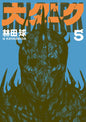Dai Dark GN Vol 05 (MR)
