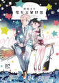Daily Report About My Witch Senpai GN Vol 01
