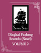 Dinghai Fusheng Records (Novel) Vol. 2