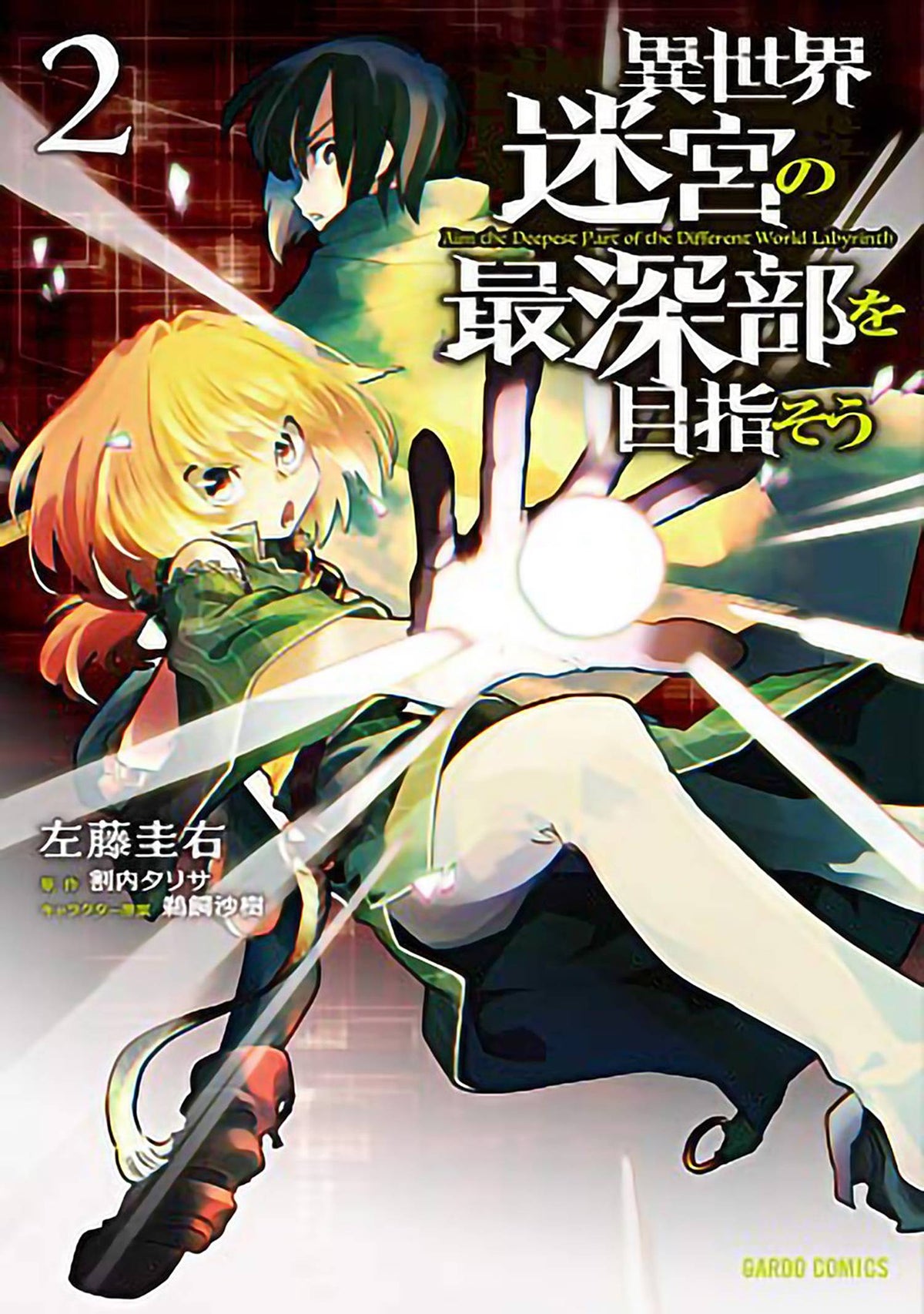Dungeon Dive Aim For Deepest Level GN Vol 02