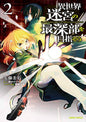 Dungeon Dive Aim For Deepest Level GN Vol 02