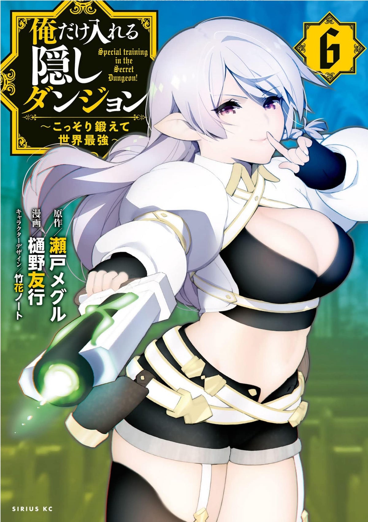 Hidden Dungeon Only I Can Enter GN Vol 06